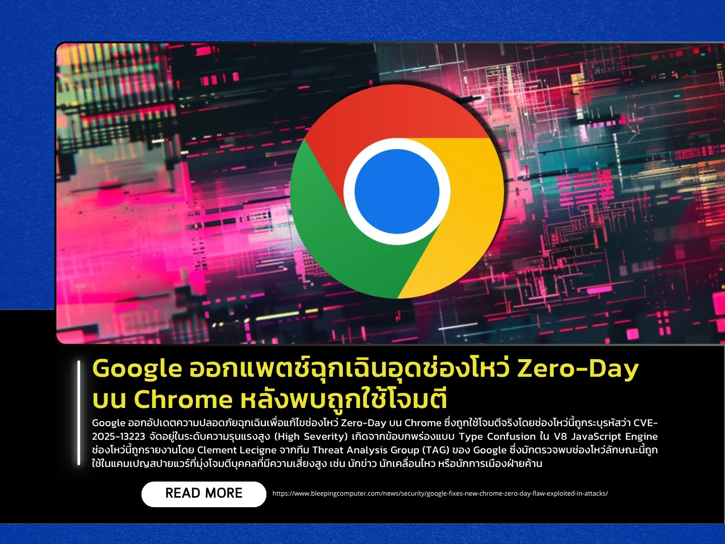 What Happens If You Don't Update? Real Risk Assessment - visual representation