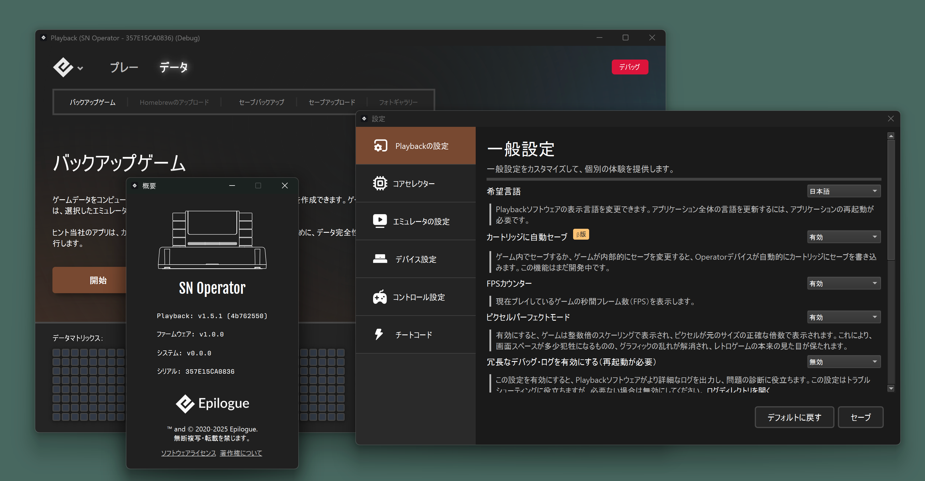 The Playback Software: Accessible Power Under the Hood - contextual illustration