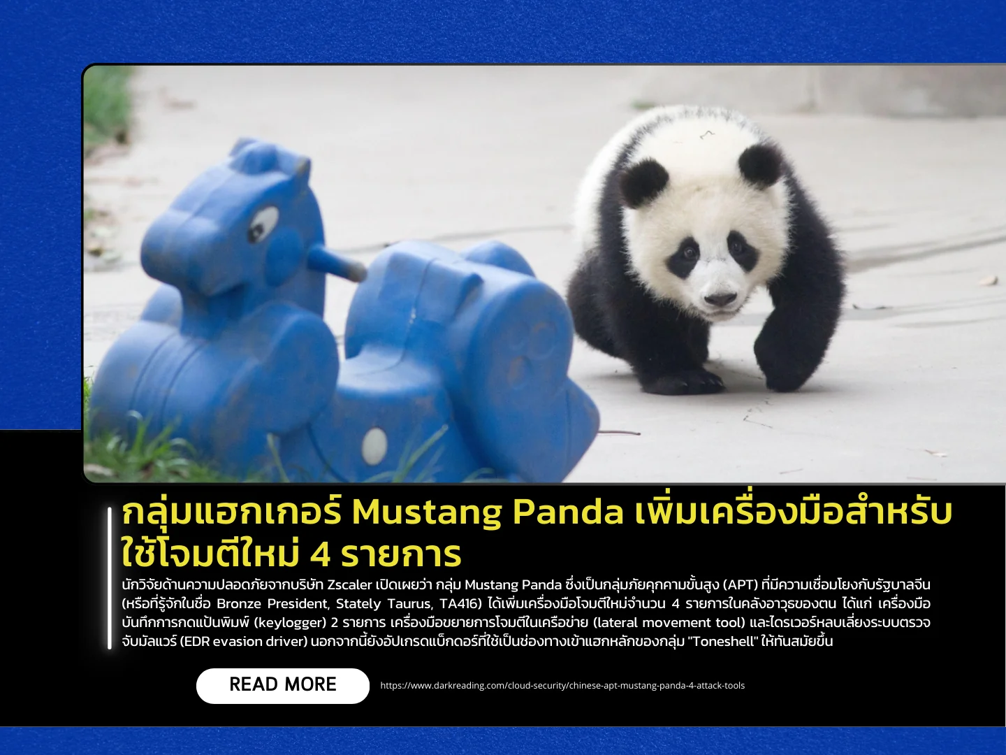 Detection Challenges and Evasion Tactics - visual representation