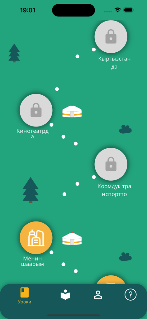 Strategies for Language Preservation - visual representation
