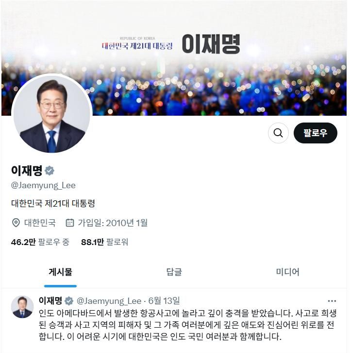 The Rise of Digital Diplomacy - visual representation