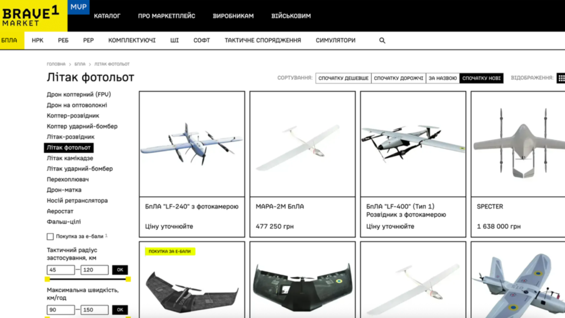 Ukraine just launched a shocking system letting soldiers custom-order strike drones like ordering pizza during an active, brutal war | TechRadar