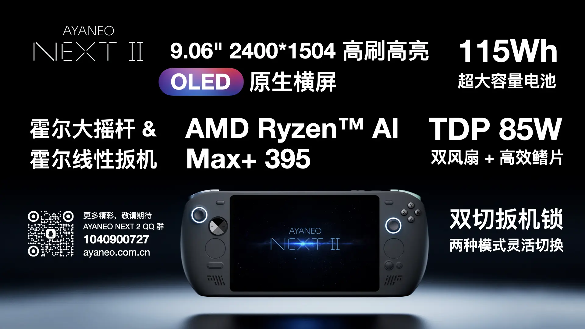 The Bottom Line: Is 2025 the Peak of Handheld Insanity? - visual representation